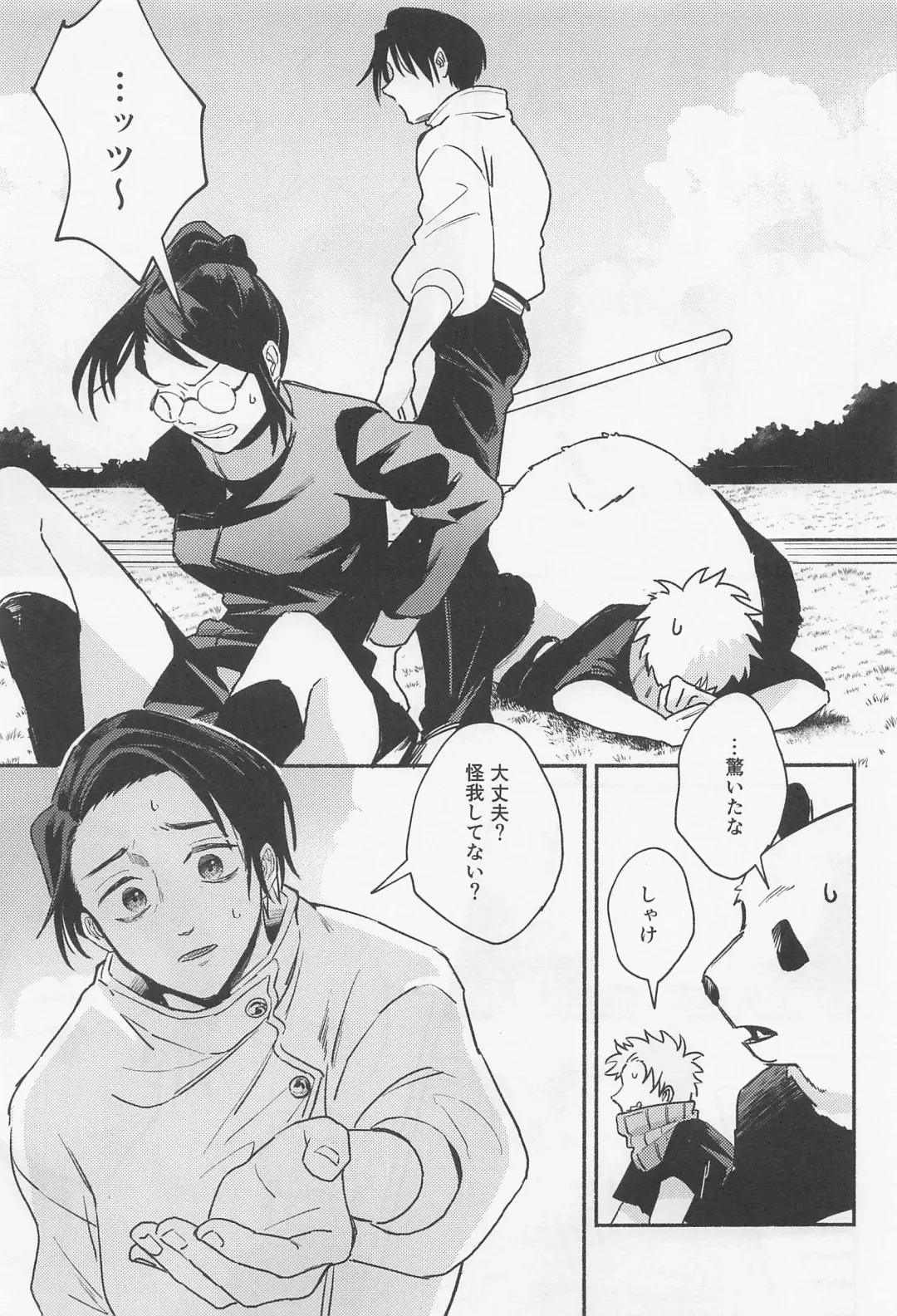 [Rucani] GREAT ESCAPE Fhentai - Page 31