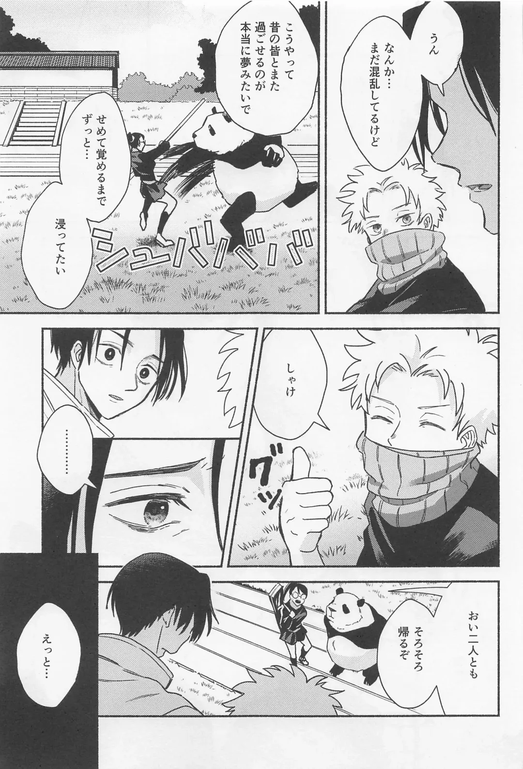 [Rucani] GREAT ESCAPE Fhentai - Page 33