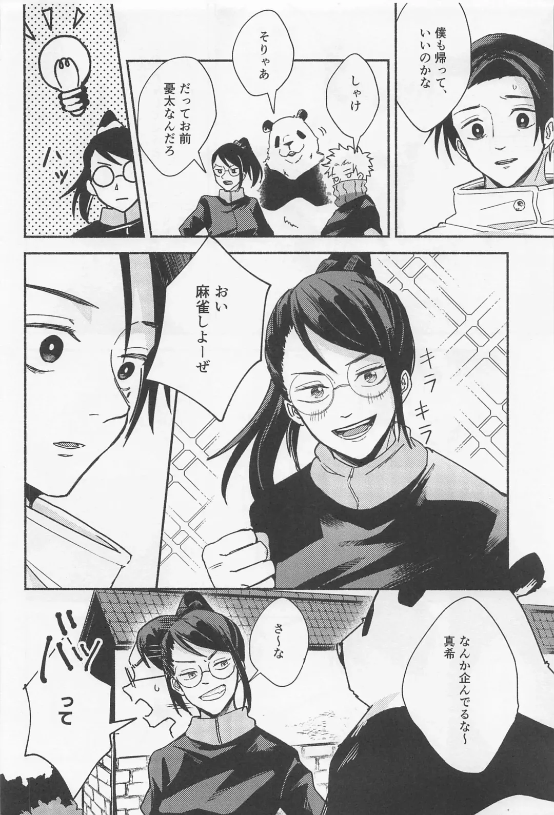 [Rucani] GREAT ESCAPE Fhentai - Page 34