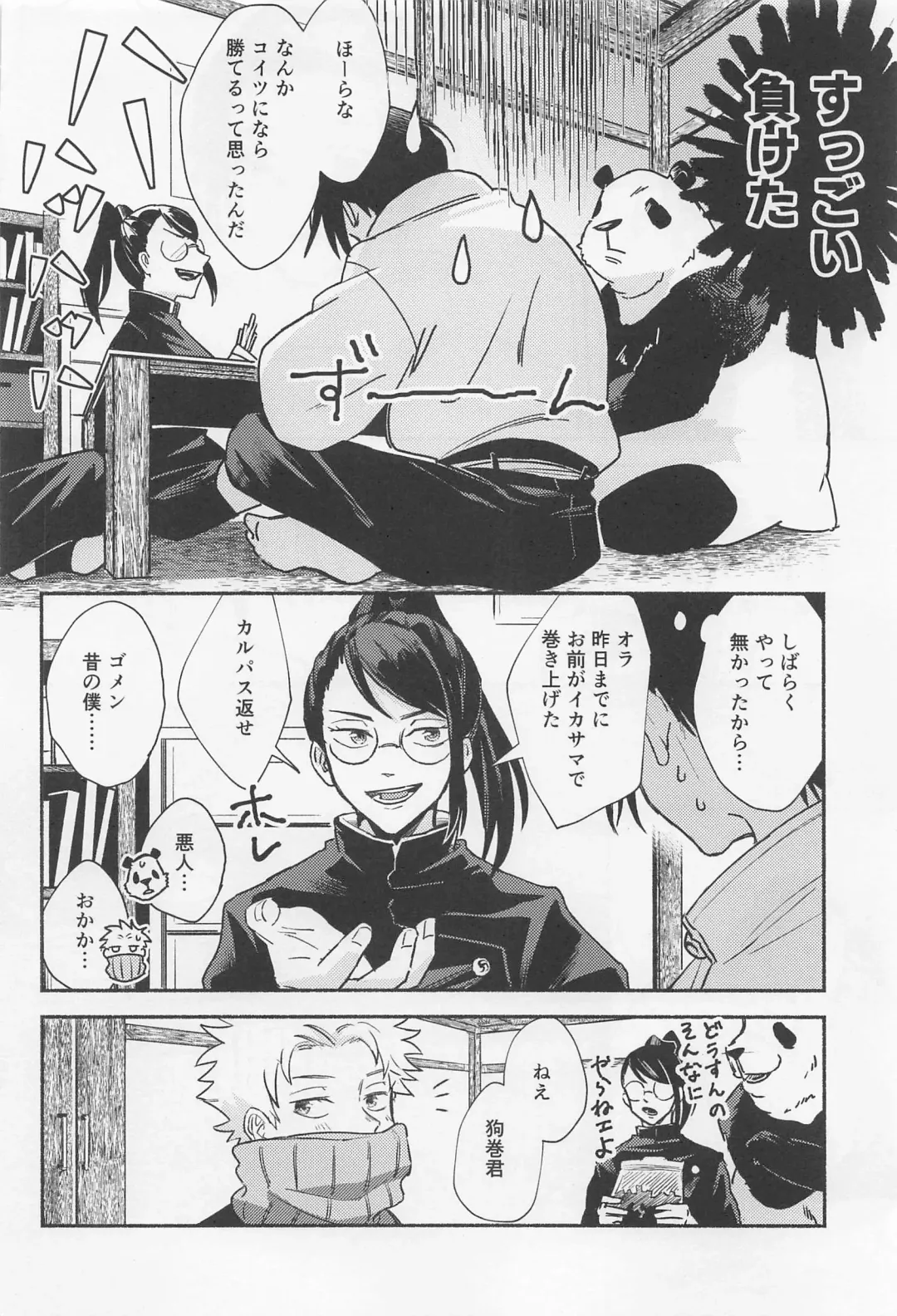 [Rucani] GREAT ESCAPE Fhentai - Page 36