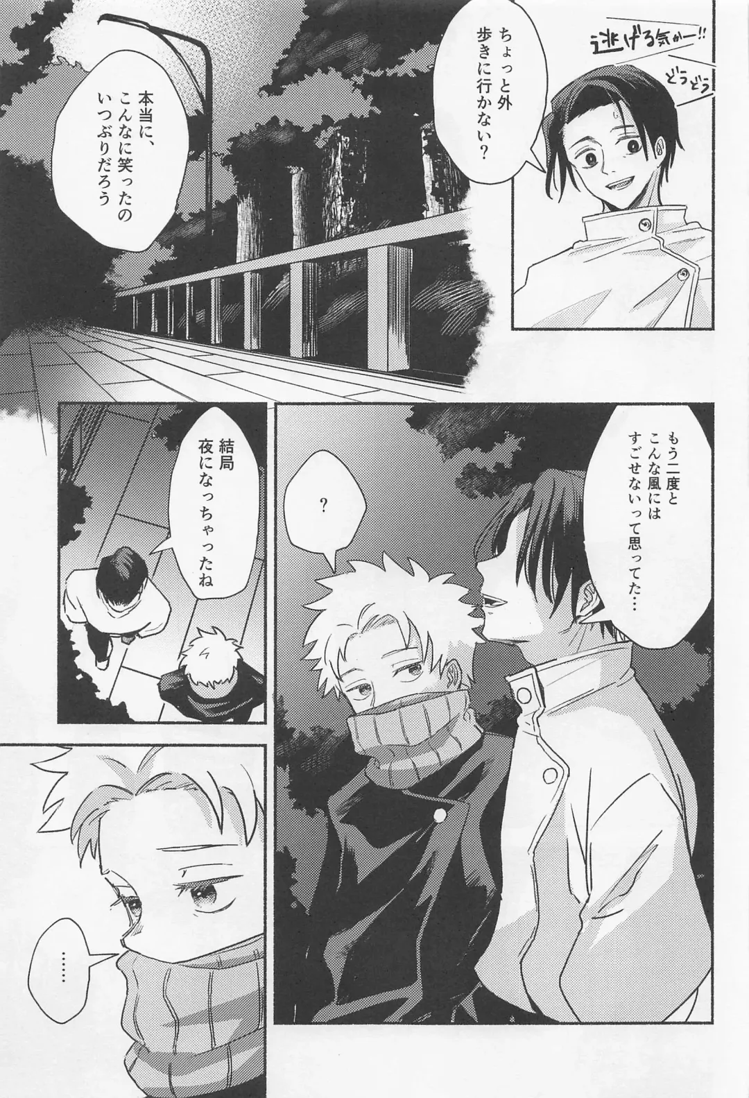 [Rucani] GREAT ESCAPE Fhentai - Page 37