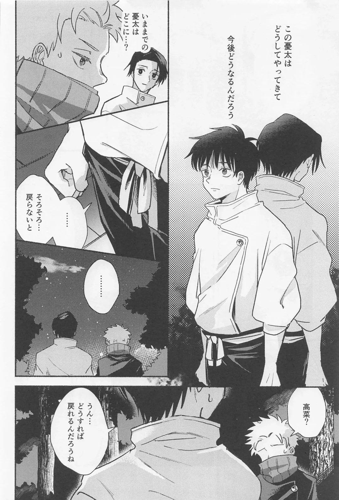 [Rucani] GREAT ESCAPE Fhentai - Page 38