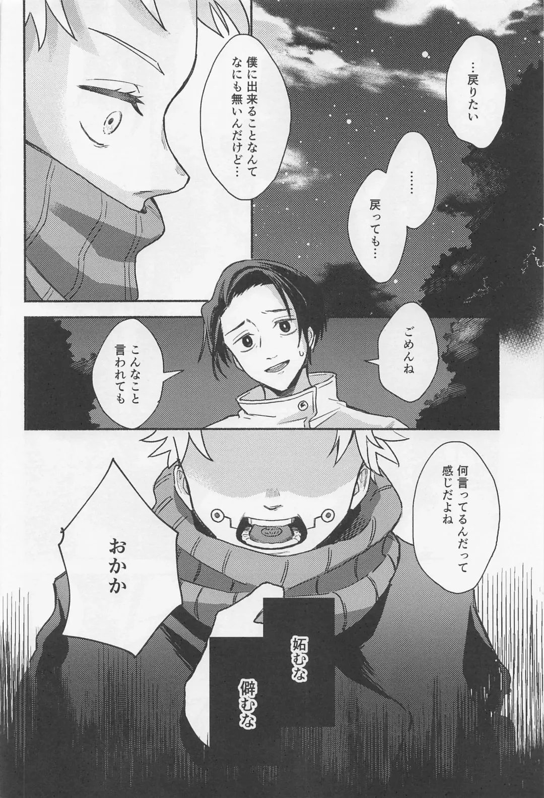 [Rucani] GREAT ESCAPE Fhentai - Page 40