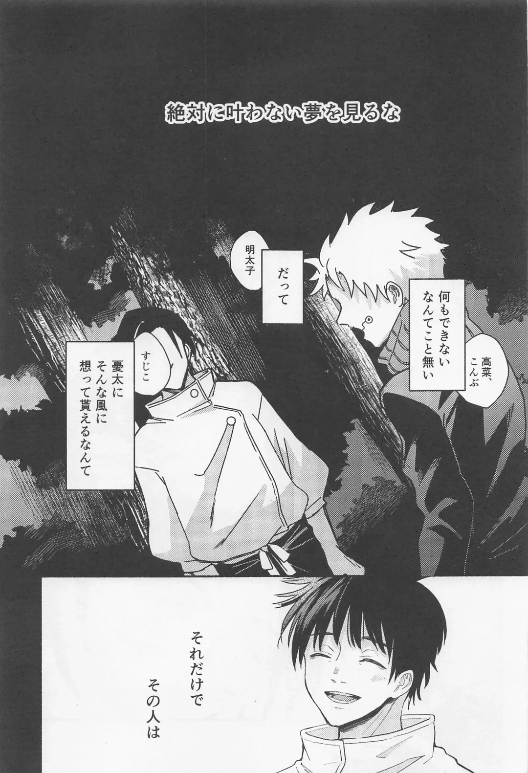 [Rucani] GREAT ESCAPE Fhentai - Page 41