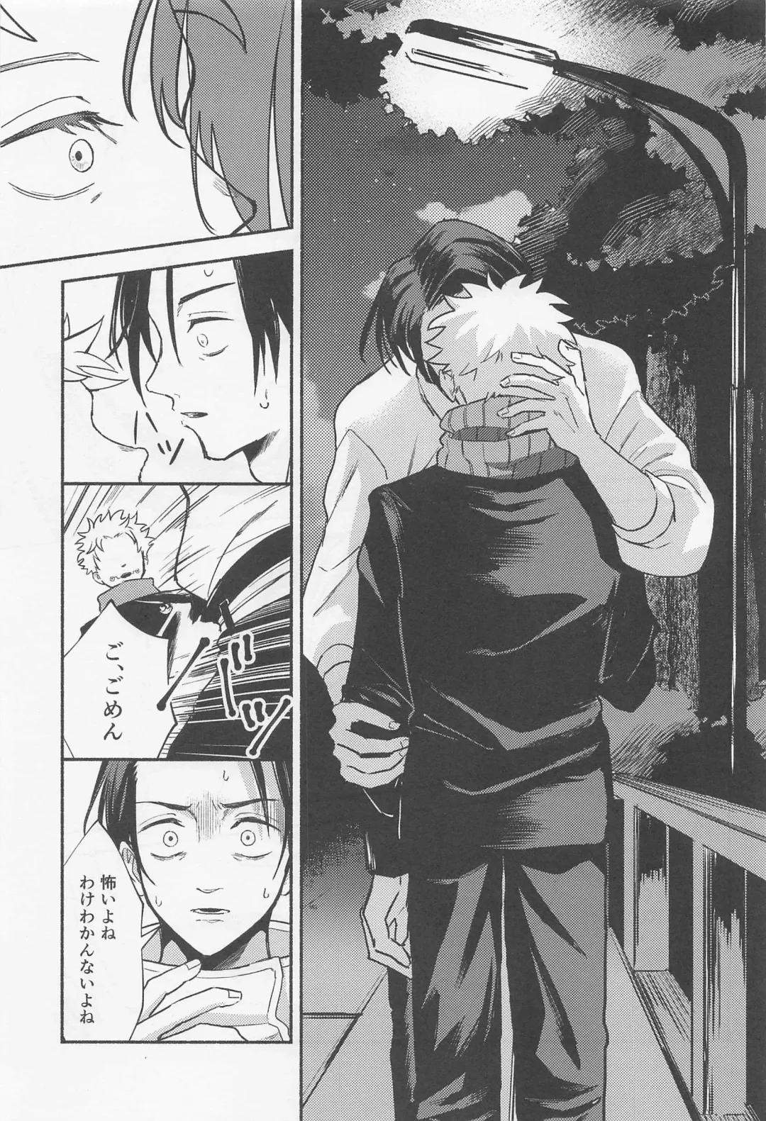 [Rucani] GREAT ESCAPE Fhentai - Page 43