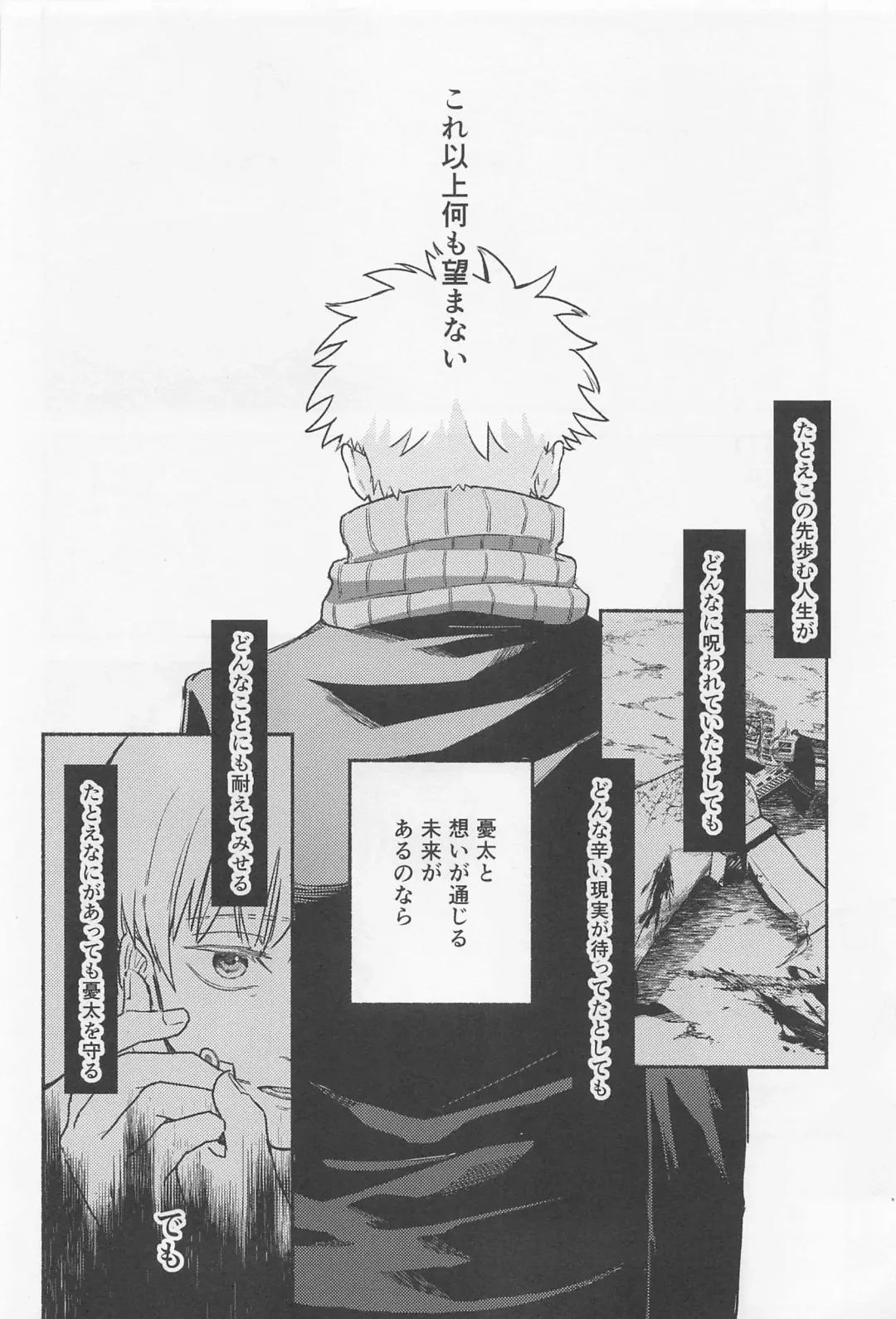 [Rucani] GREAT ESCAPE Fhentai - Page 46