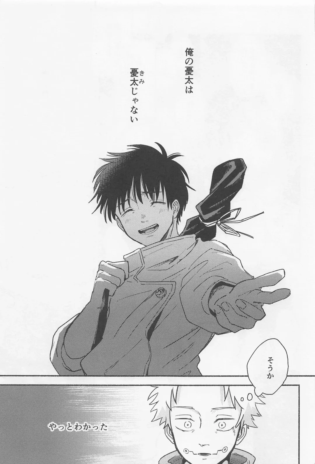 [Rucani] GREAT ESCAPE Fhentai - Page 47