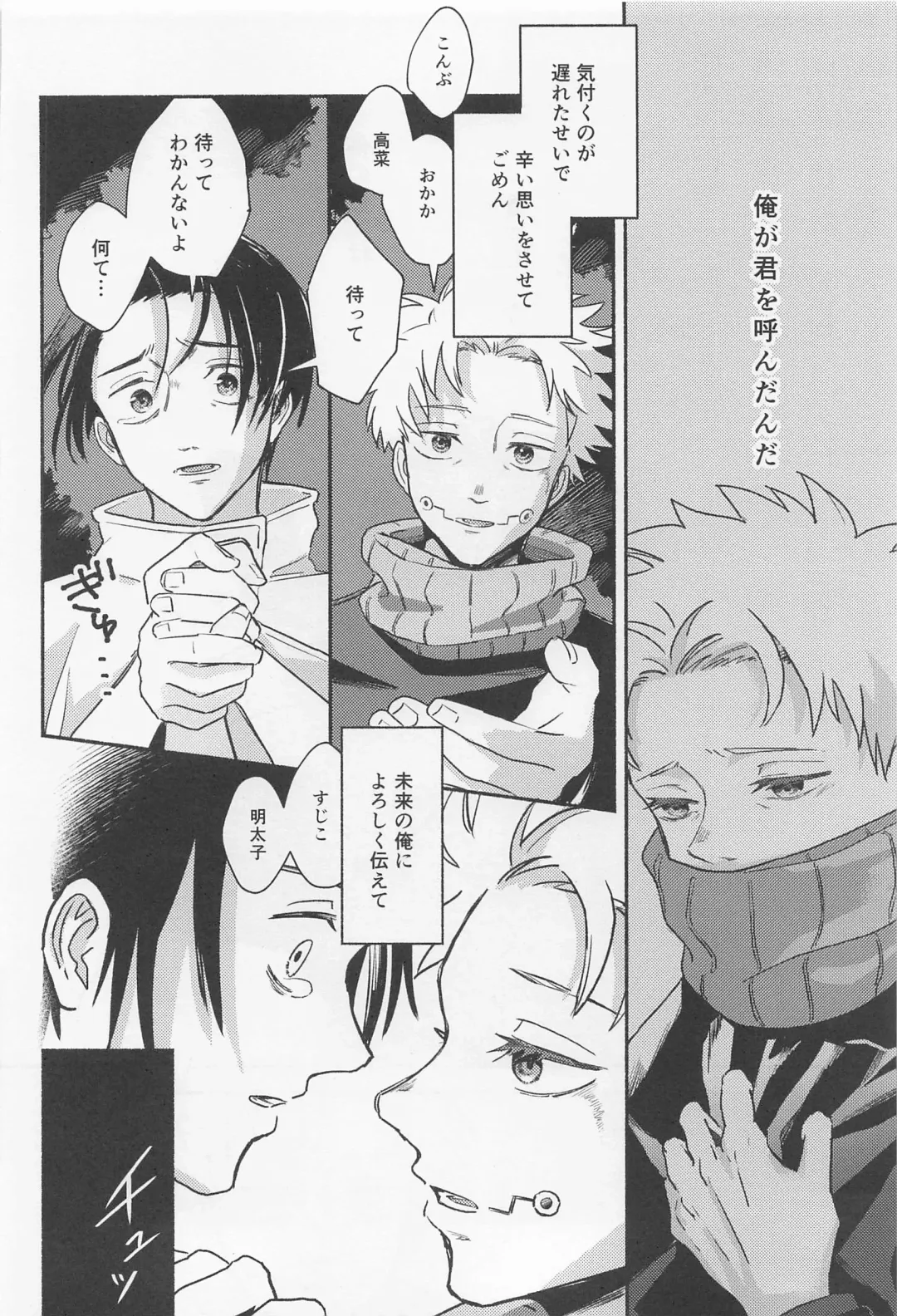 [Rucani] GREAT ESCAPE Fhentai - Page 48