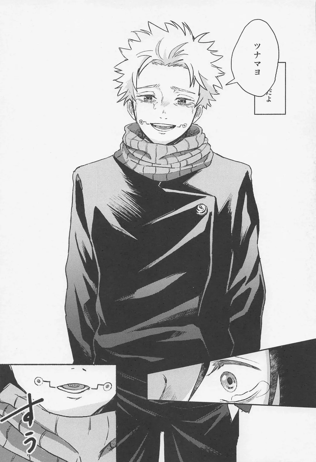 [Rucani] GREAT ESCAPE Fhentai - Page 49