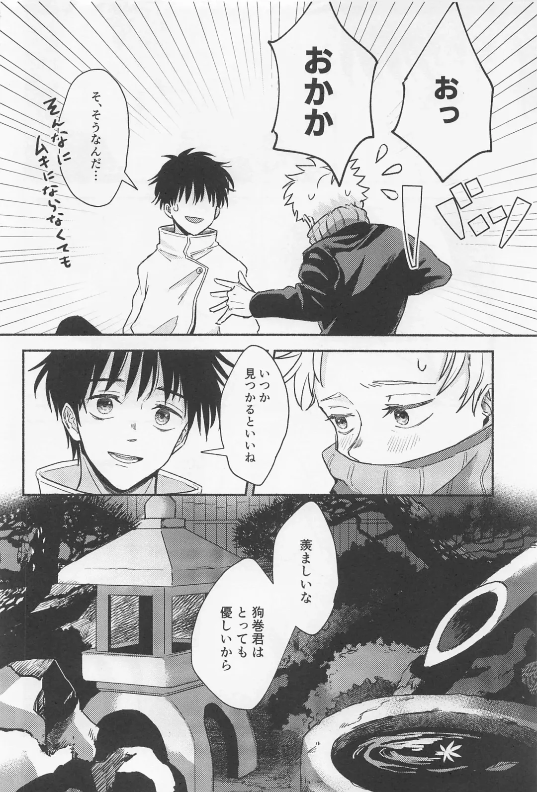 [Rucani] GREAT ESCAPE Fhentai - Page 5