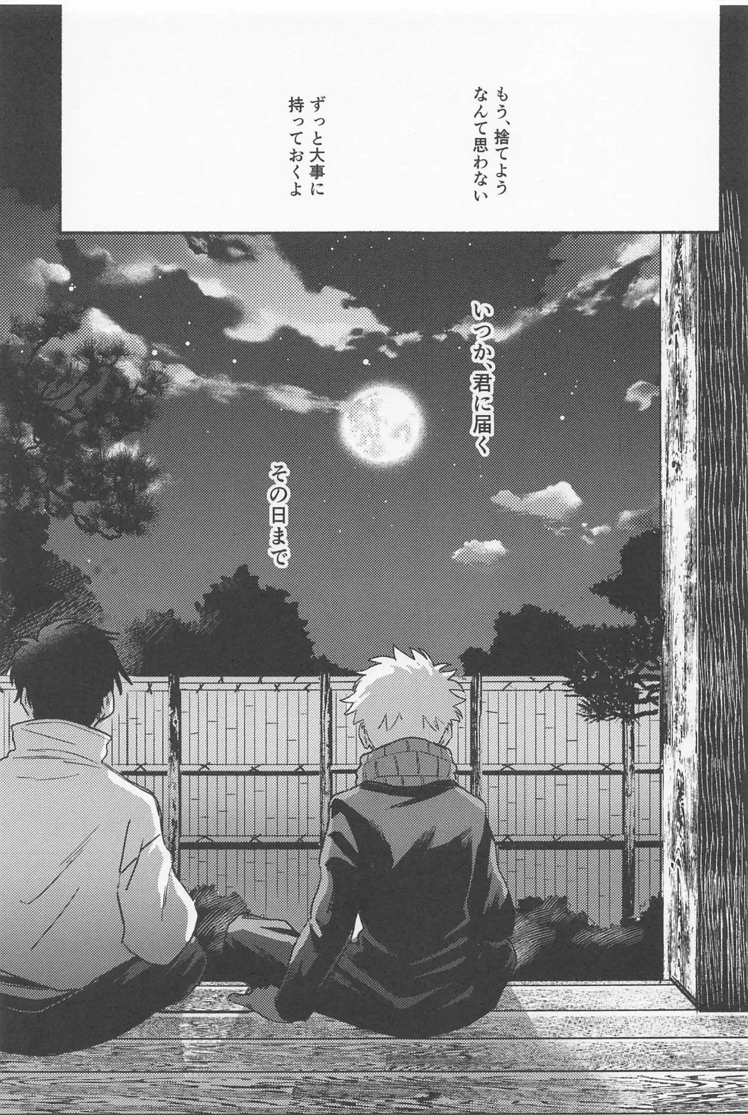 [Rucani] GREAT ESCAPE Fhentai - Page 55