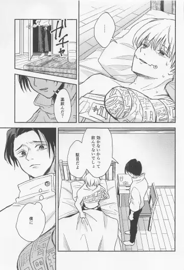 [Rucani] GREAT ESCAPE Fhentai - Page 12