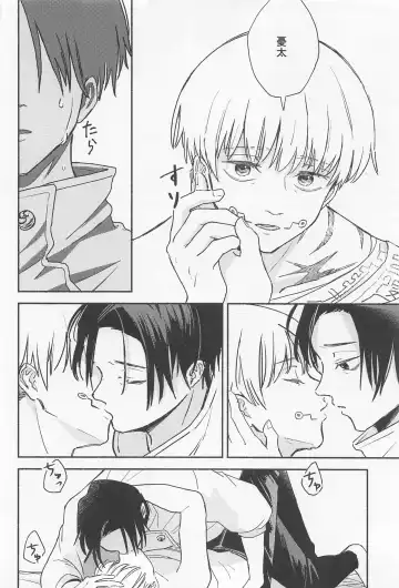 [Rucani] GREAT ESCAPE Fhentai - Page 15