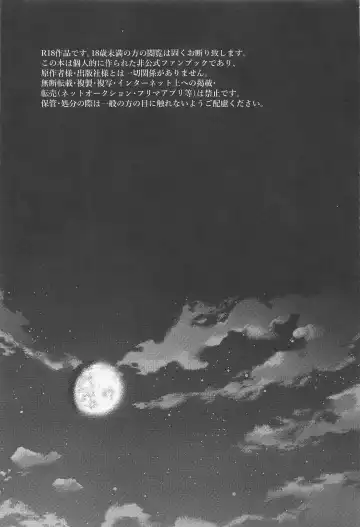 [Rucani] GREAT ESCAPE Fhentai - Page 2