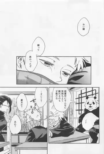 [Rucani] GREAT ESCAPE Fhentai - Page 23