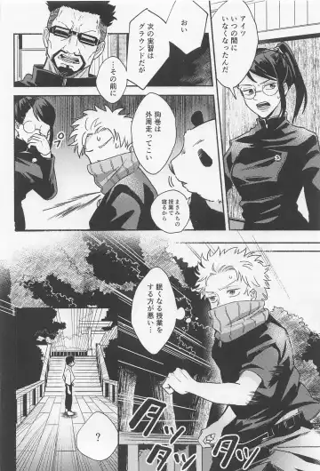 [Rucani] GREAT ESCAPE Fhentai - Page 24