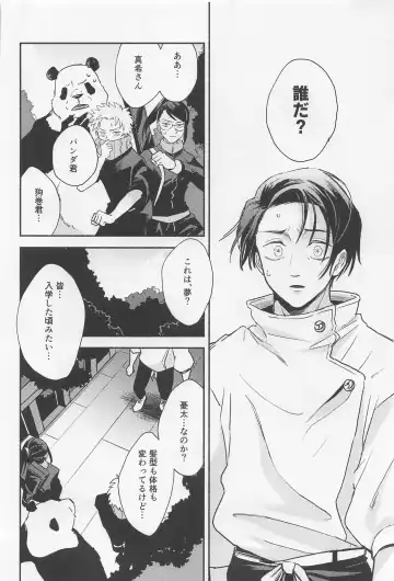 [Rucani] GREAT ESCAPE Fhentai - Page 26