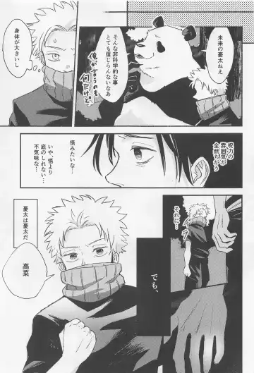 [Rucani] GREAT ESCAPE Fhentai - Page 27