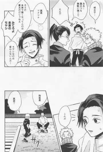 [Rucani] GREAT ESCAPE Fhentai - Page 32