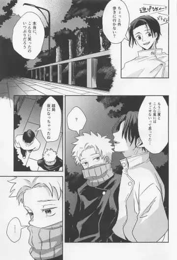 [Rucani] GREAT ESCAPE Fhentai - Page 37