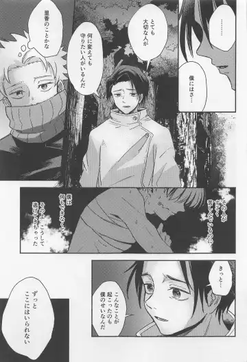 [Rucani] GREAT ESCAPE Fhentai - Page 39