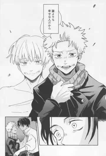 [Rucani] GREAT ESCAPE Fhentai - Page 42