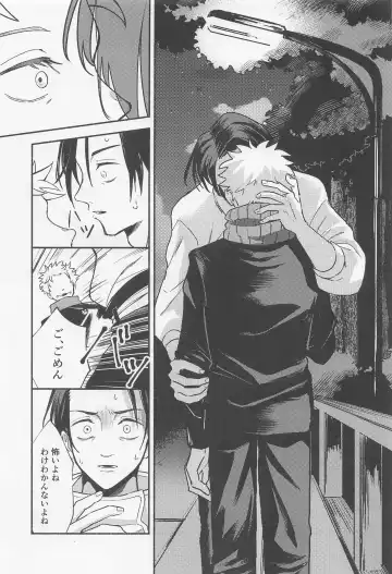 [Rucani] GREAT ESCAPE Fhentai - Page 43