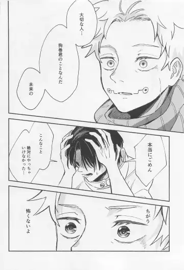 [Rucani] GREAT ESCAPE Fhentai - Page 44