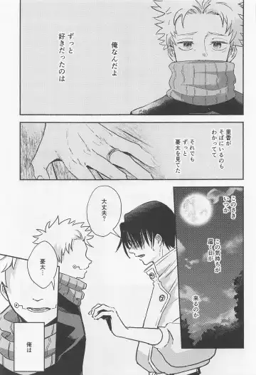 [Rucani] GREAT ESCAPE Fhentai - Page 45