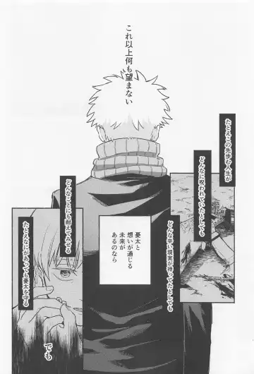 [Rucani] GREAT ESCAPE Fhentai - Page 46