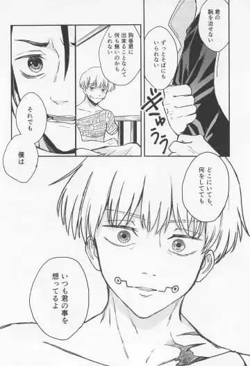 [Rucani] GREAT ESCAPE Fhentai - Page 52