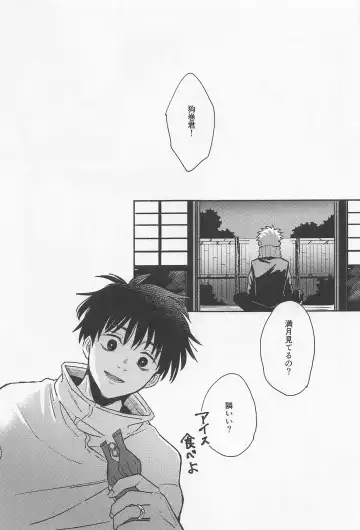 [Rucani] GREAT ESCAPE Fhentai - Page 53