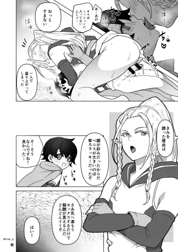 [Ichino Milk] Sekkusu Shinai to de Rarenai Heya no Hanashi Fhentai - Page 4