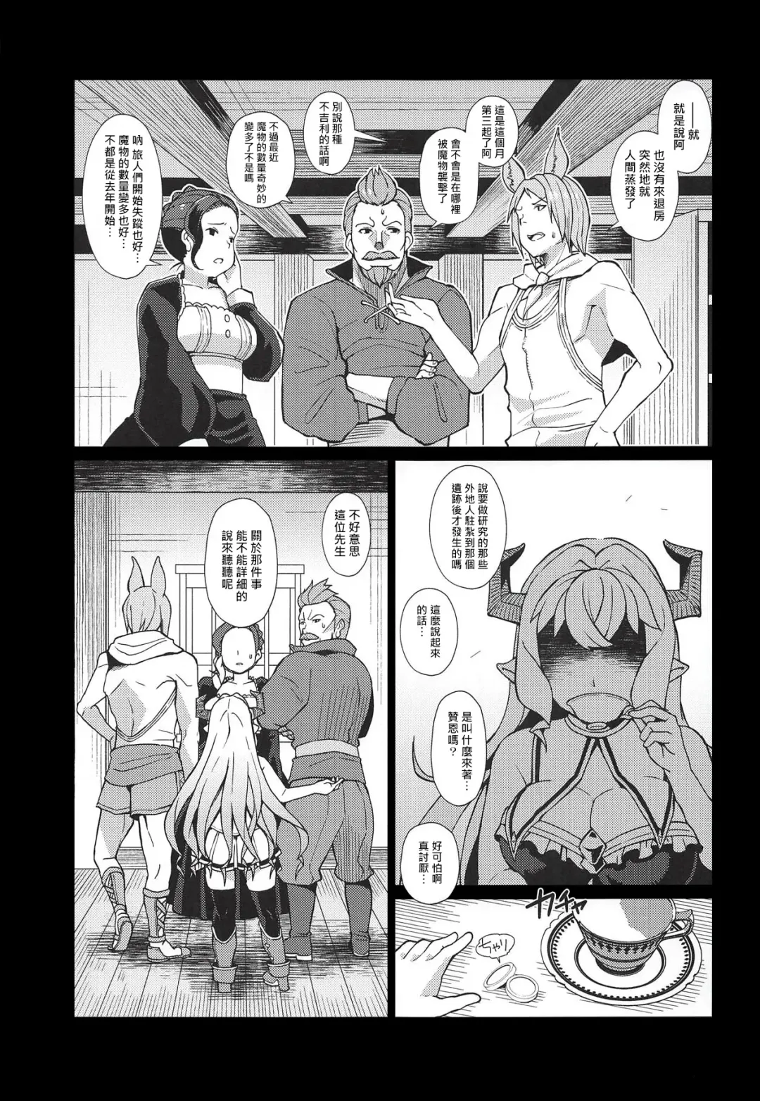 [Yumano Yuuki] Lastina VS Wachen-ha Fhentai - Page 2