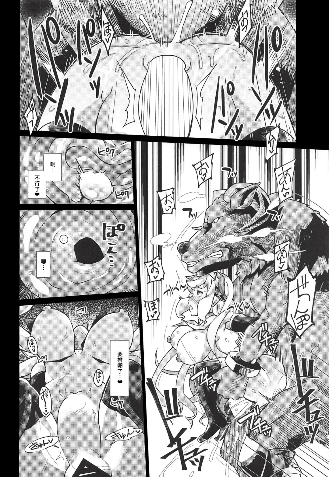 [Yumano Yuuki] Lastina VS Wachen-ha Fhentai - Page 23
