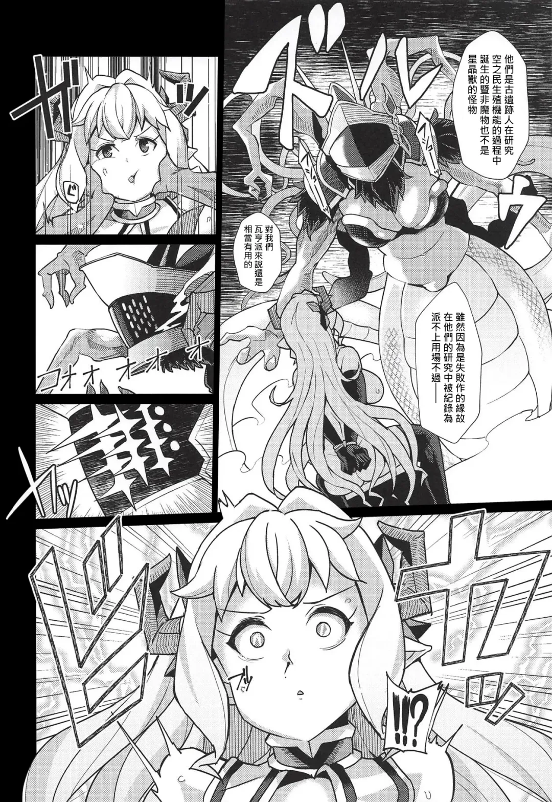 [Yumano Yuuki] Lastina VS Wachen-ha Fhentai - Page 9