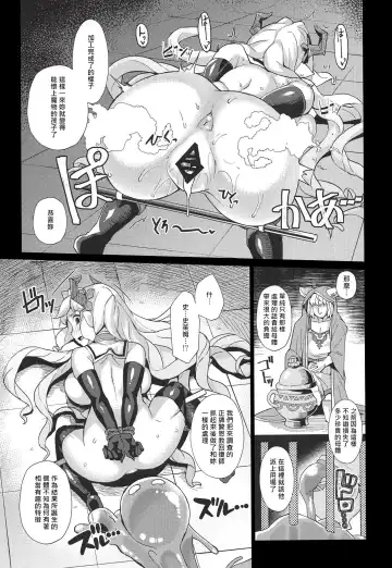 [Yumano Yuuki] Lastina VS Wachen-ha Fhentai - Page 12