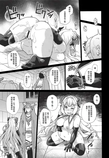 [Yumano Yuuki] Lastina VS Wachen-ha Fhentai - Page 14