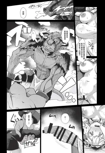 [Yumano Yuuki] Lastina VS Wachen-ha Fhentai - Page 19