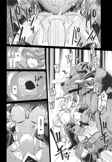 [Yumano Yuuki] Lastina VS Wachen-ha Fhentai - Page 23