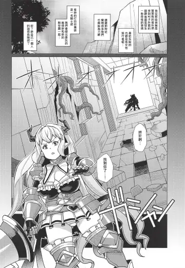 [Yumano Yuuki] Lastina VS Wachen-ha Fhentai - Page 3