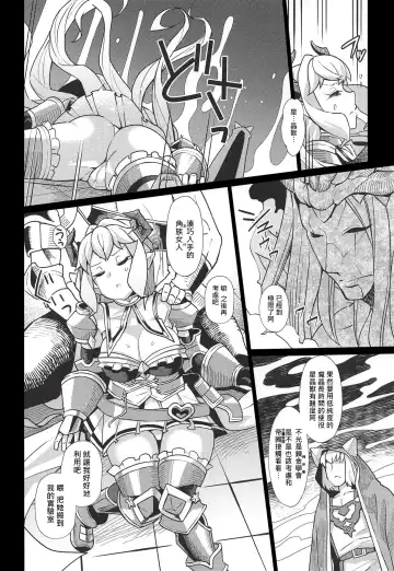 [Yumano Yuuki] Lastina VS Wachen-ha Fhentai - Page 7
