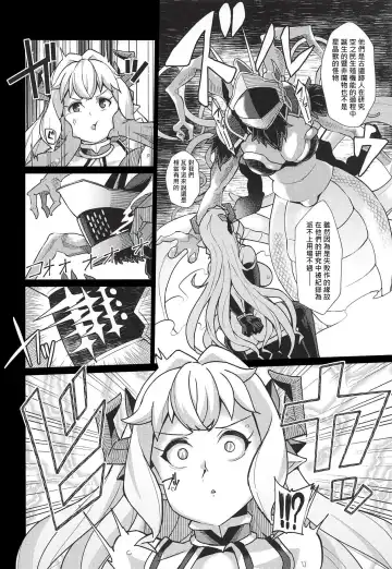 [Yumano Yuuki] Lastina VS Wachen-ha Fhentai - Page 9