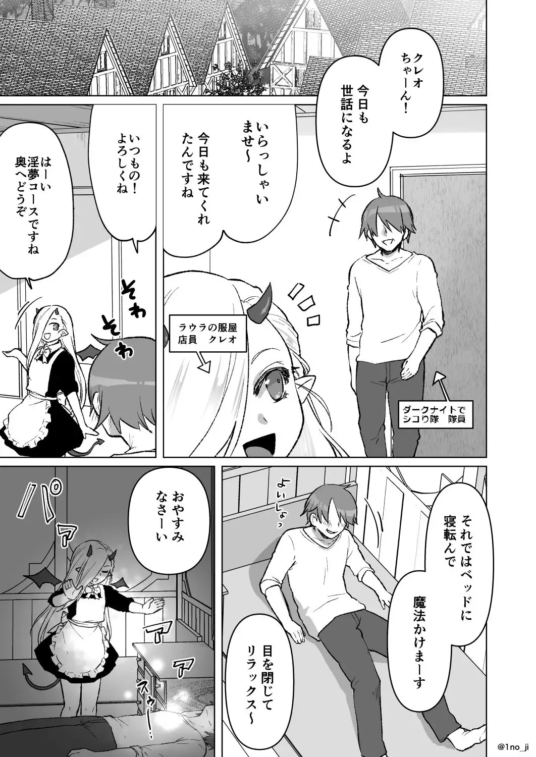 [Ichino Milk] Yume no Naka de Hustle suru Hanashi Fhentai - Page 1