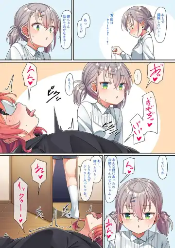 [Konnyaku] VR一ノ瀬姉妹 15 ~ 20 Fhentai - Page 15
