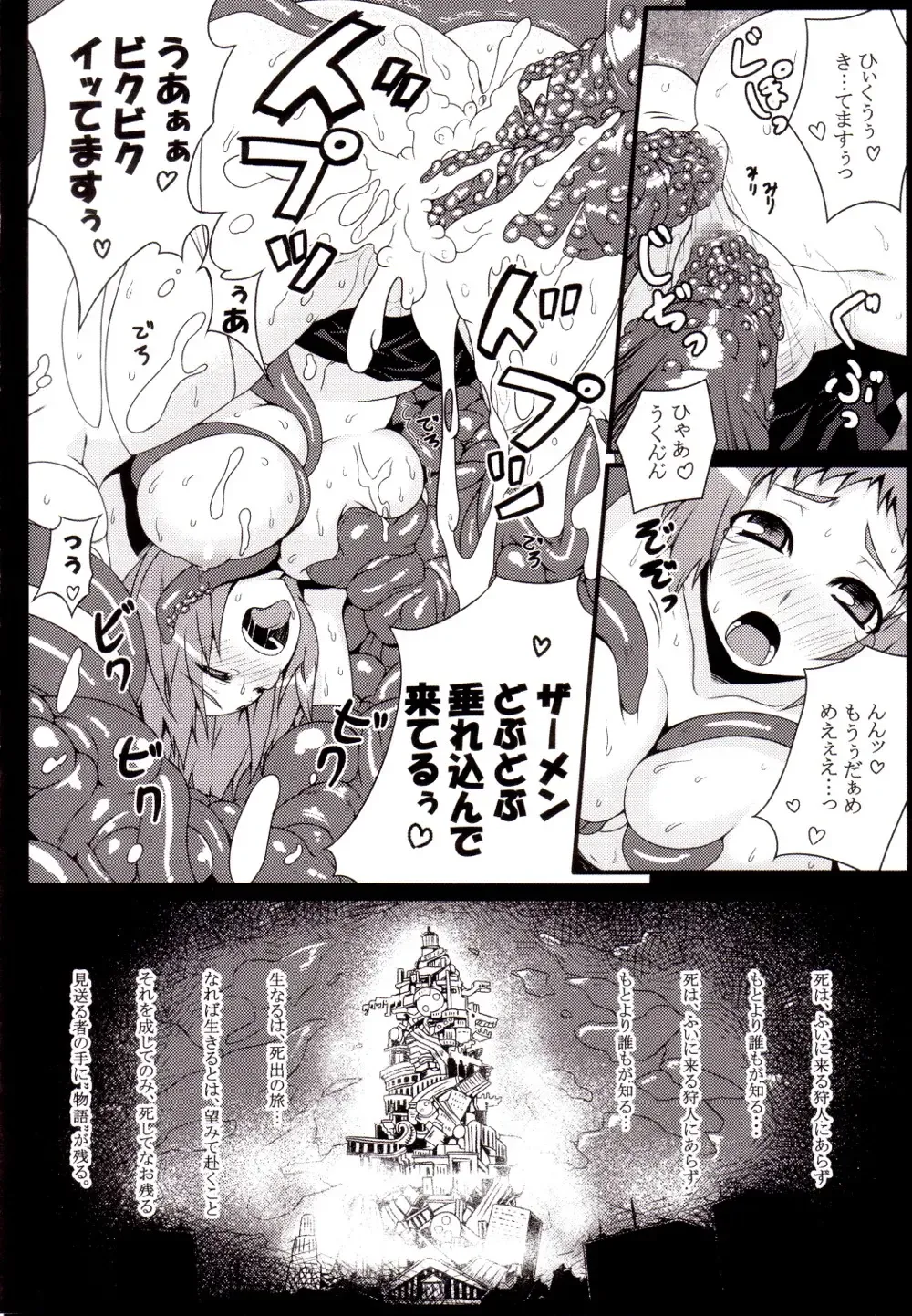 [Darabuchi] P3;TRIO Fhentai - Page 27