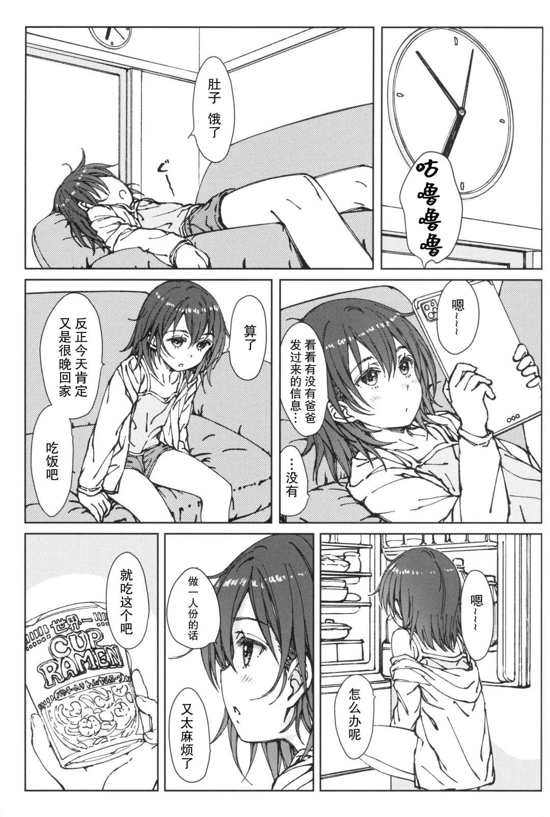 [Focke Wolf] HOME SWEET HOME Fhentai - Page 2