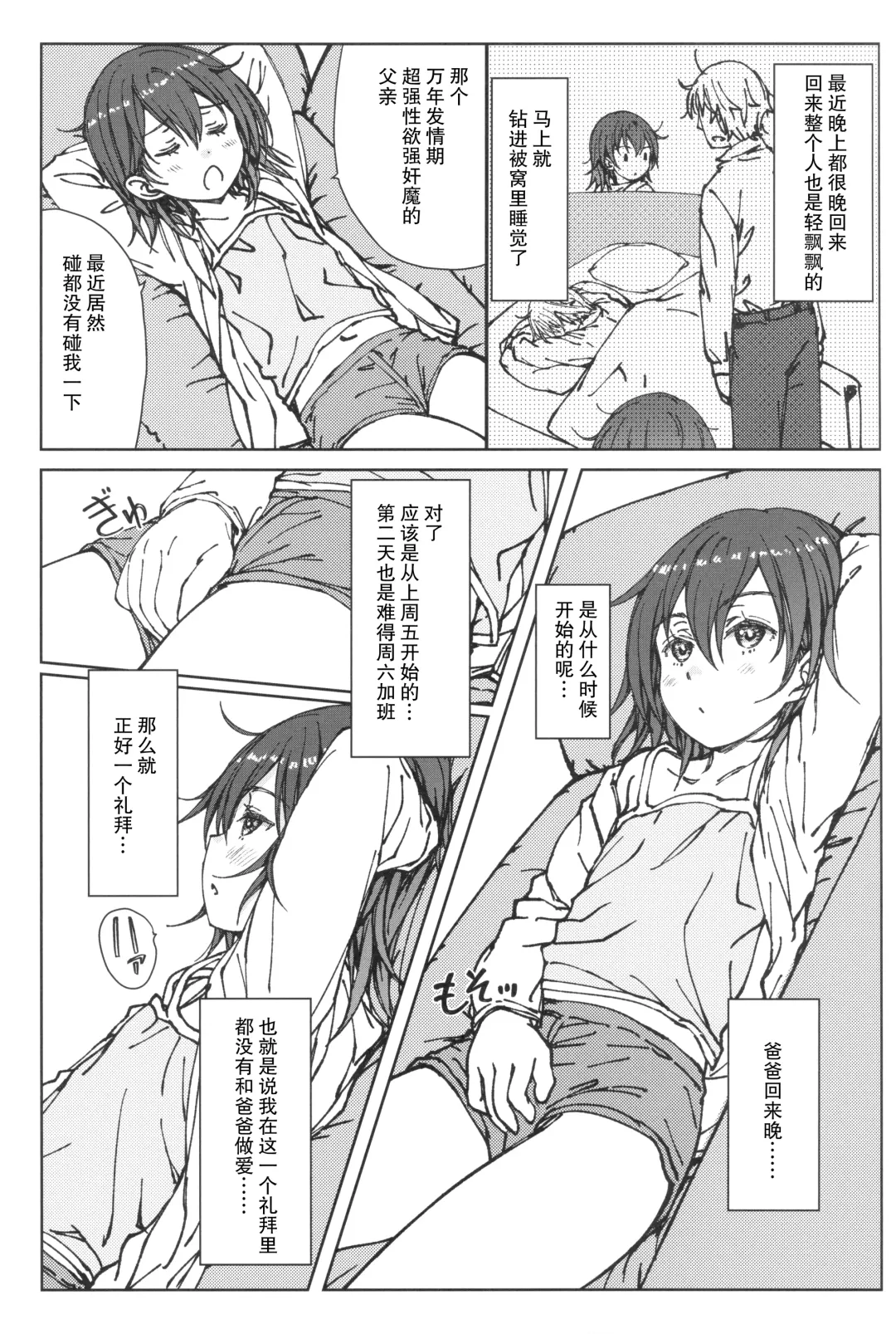 [Focke Wolf] HOME SWEET HOME Fhentai - Page 4