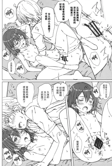 [Focke Wolf] HOME SWEET HOME Fhentai - Page 15