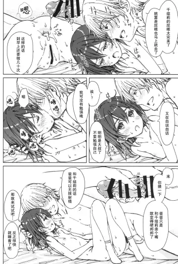 [Focke Wolf] HOME SWEET HOME Fhentai - Page 21